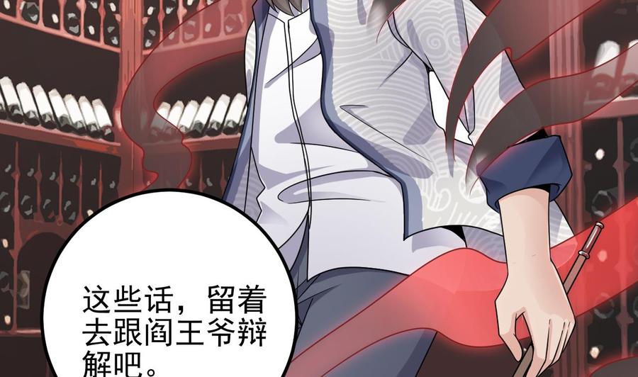 第182话 逃过一劫？(1/2)-第186话