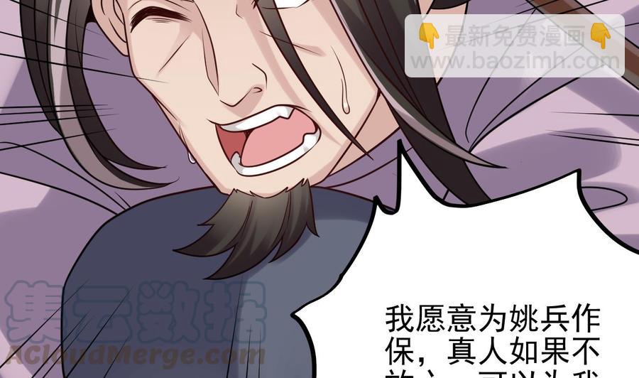 第182话 逃过一劫？(1/2)-第186话