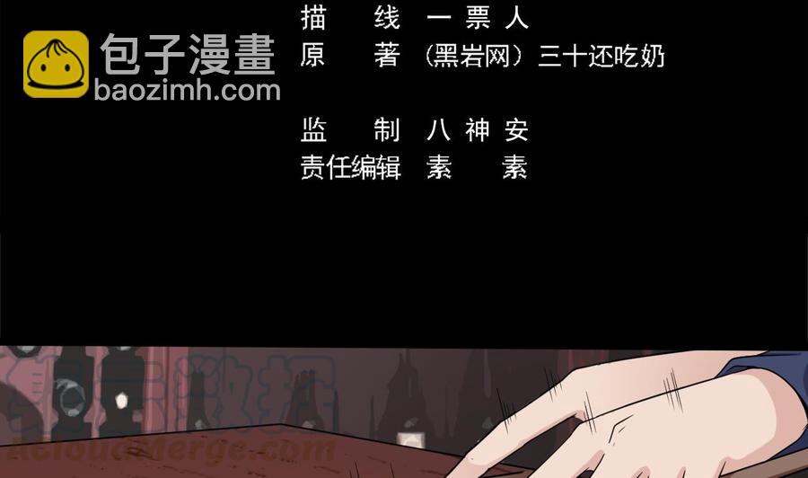 第182话 逃过一劫？(1/2)-第186话