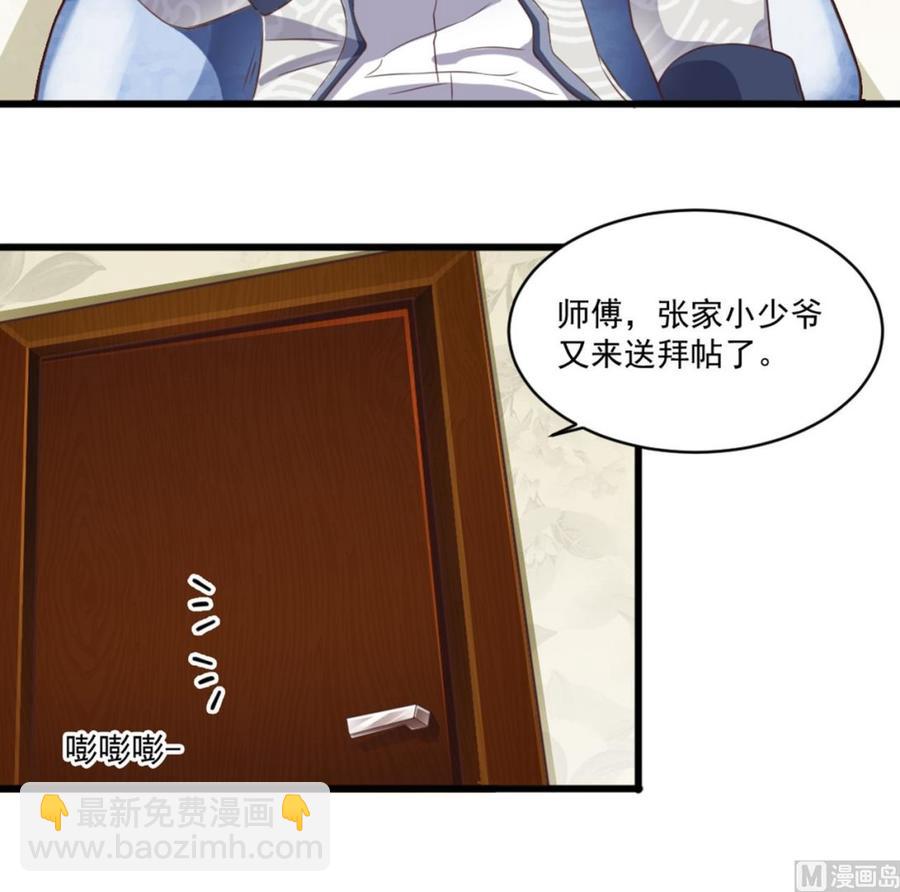 第184话 谁比谁嚣张？(1/2)-第188话