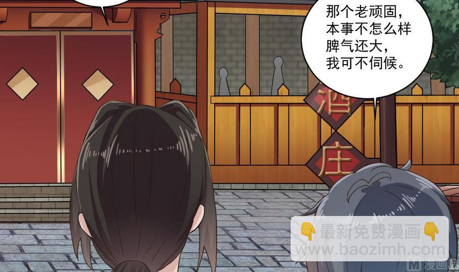 第184话 谁比谁嚣张？(1/2)-第188话
