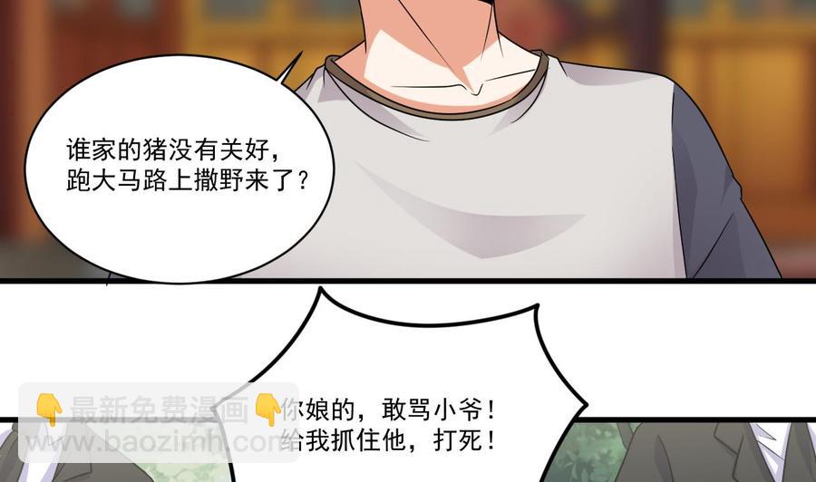 第184话 谁比谁嚣张？(1/2)-第188话