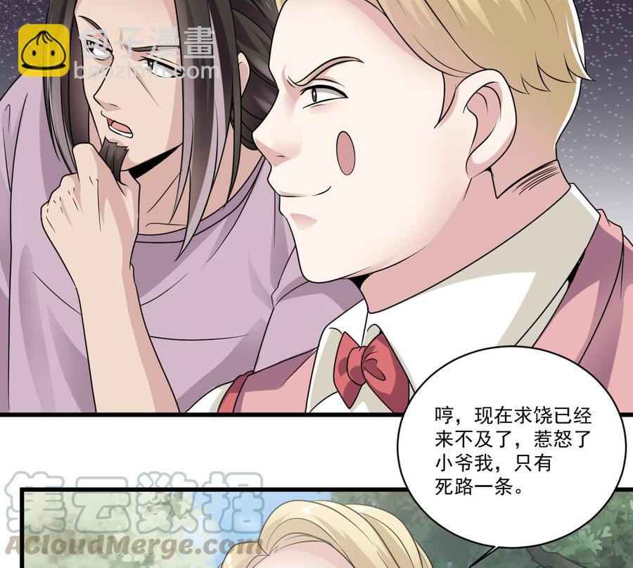 第184话 谁比谁嚣张？(1/2)-第188话