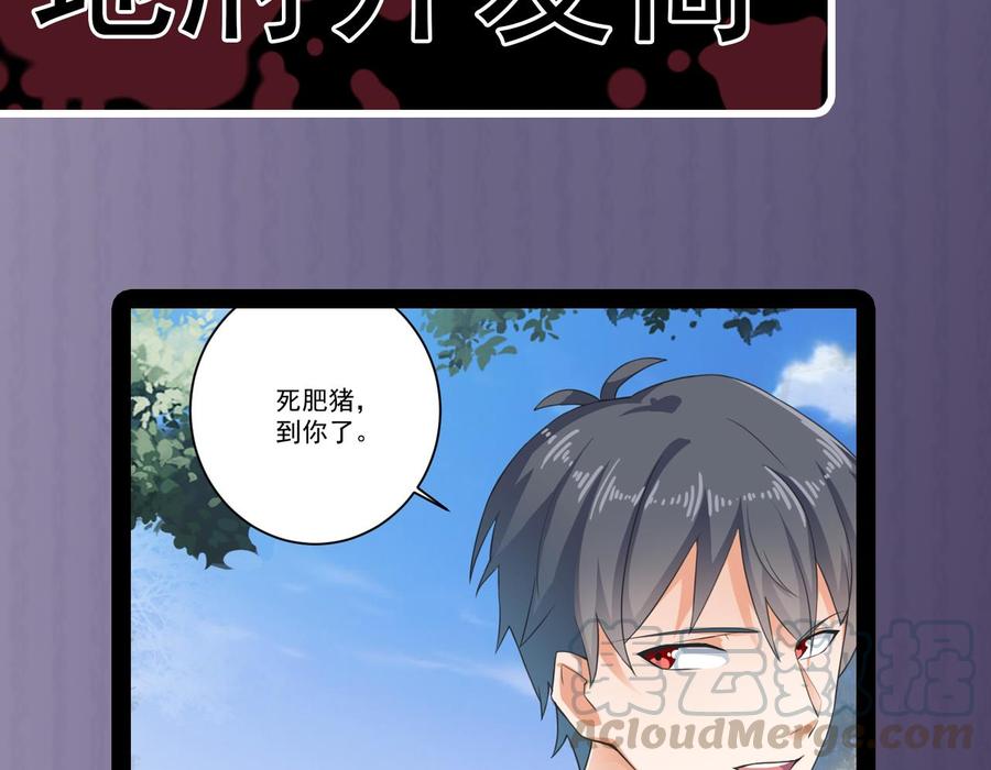 第184话 谁比谁嚣张？(1/2)-第188话