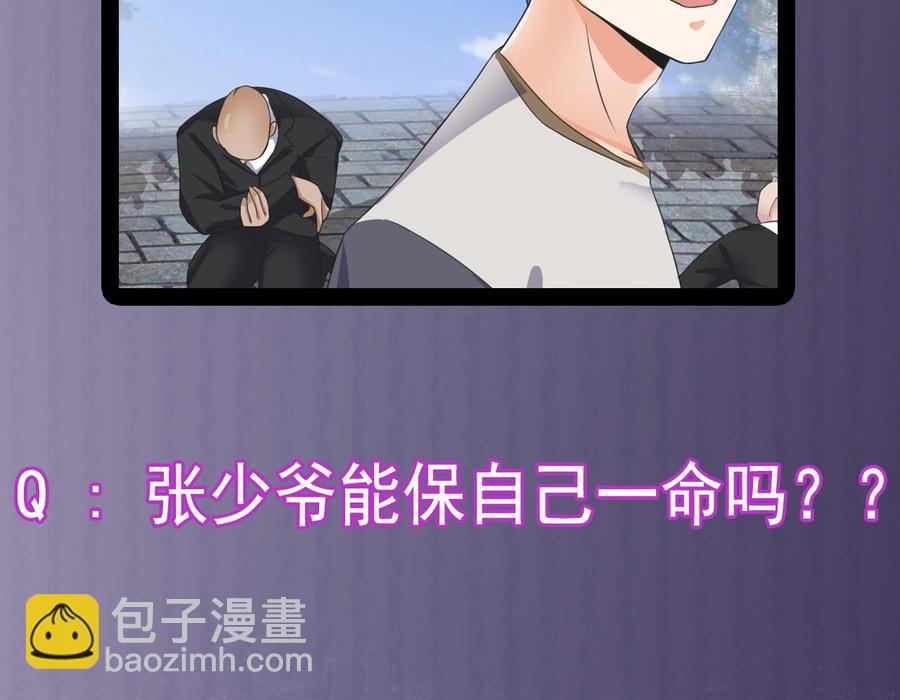 第184话 谁比谁嚣张？(1/2)-第188话