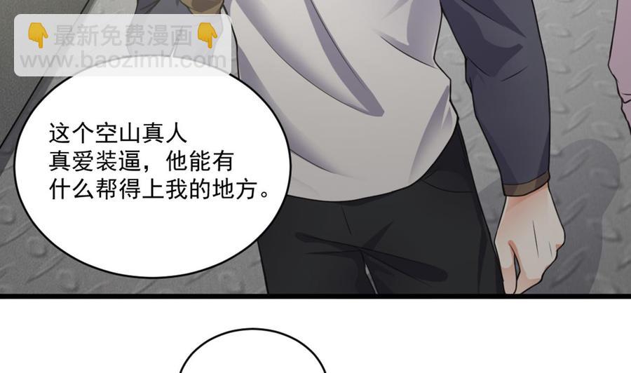 第184话 谁比谁嚣张？(1/2)-第188话