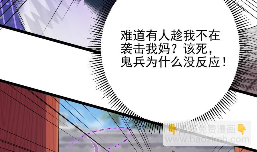 傀奇開發商 - 第186話 不速之客(1/2) - 2