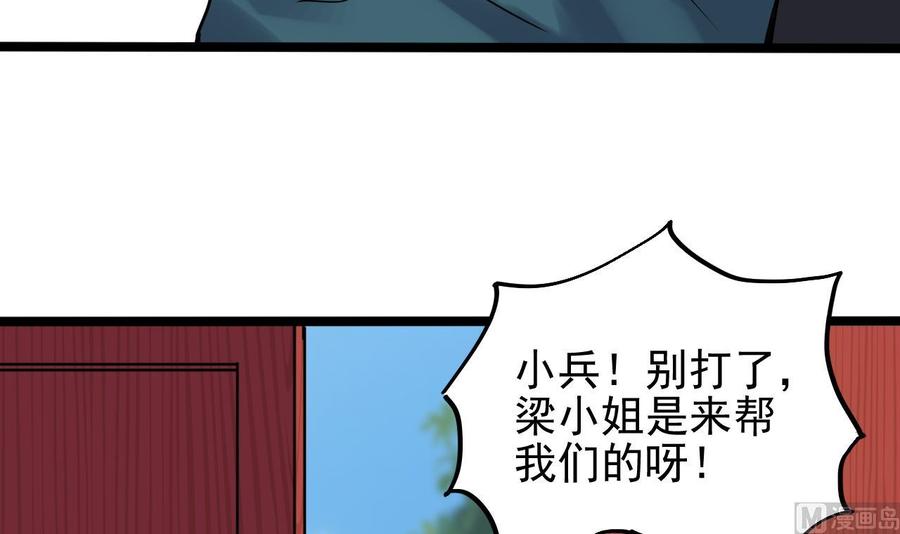 傀奇开发商 - 第186话 不速之客(1/2) - 7