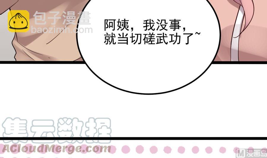 第186话 不速之客(1/2)-第190话