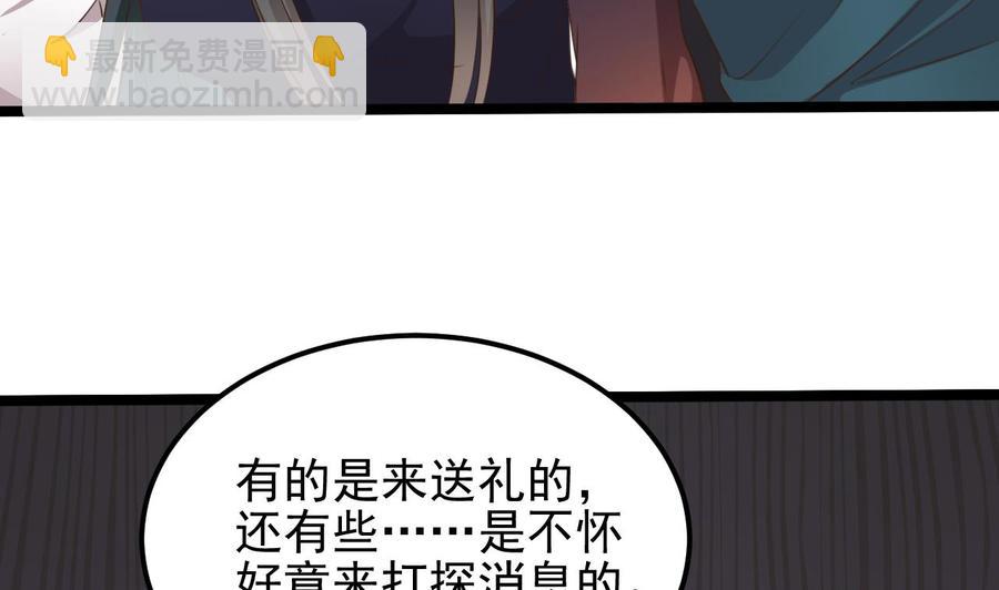 傀奇开发商 - 第188话 反击前奏(1/2) - 2