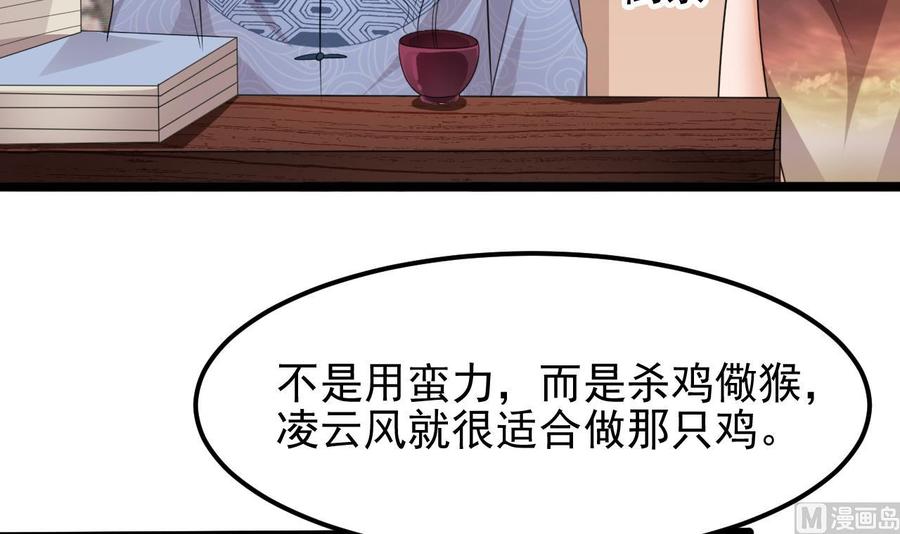 傀奇開發商 - 第188話 反擊前奏(1/2) - 8