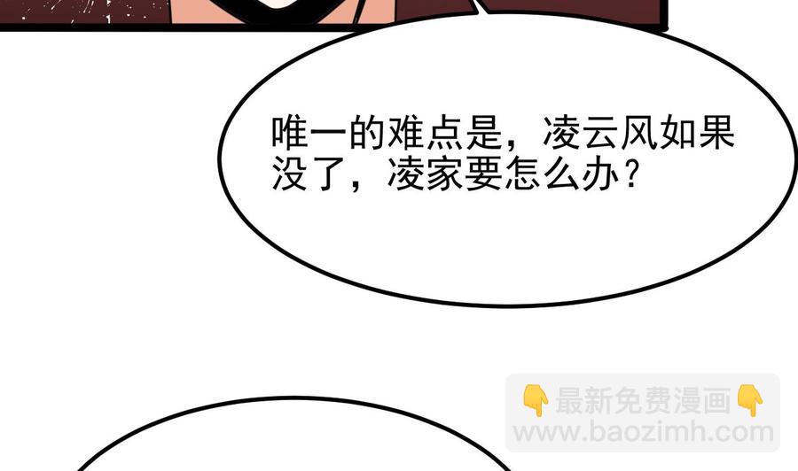 第188话 反击前奏(1/2)-第192话