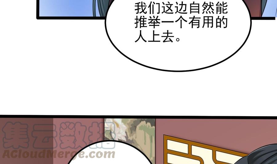 傀奇開發商 - 第188話 反擊前奏(1/2) - 5