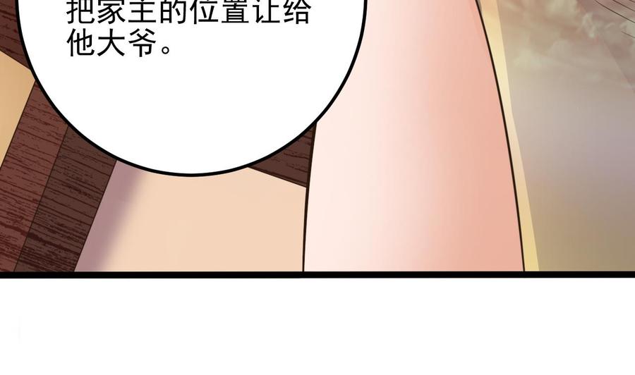 第188话 反击前奏(1/2)-第192话