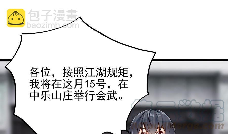 第188话 反击前奏(1/2)-第192话