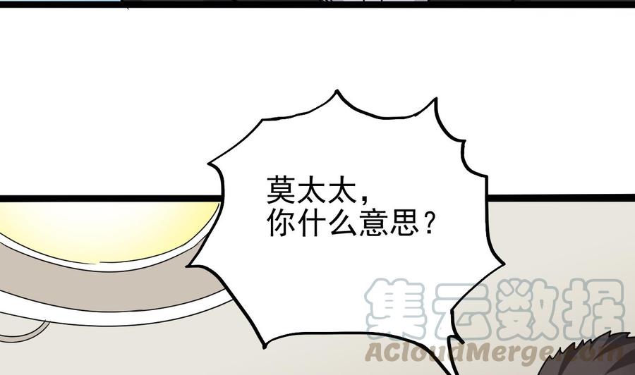 第190话 我可不弱！(1/2)-第194话