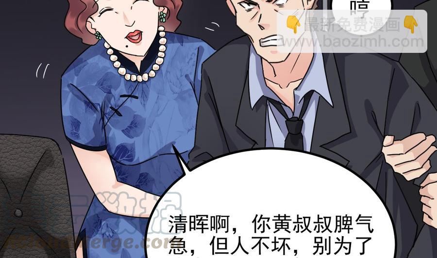 第190话 我可不弱！(1/2)-第194话