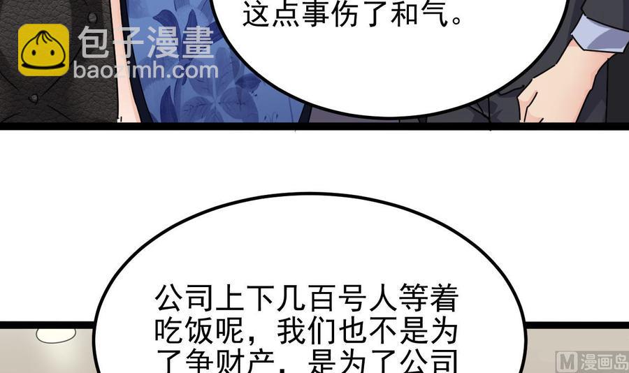 第190话 我可不弱！(1/2)-第194话