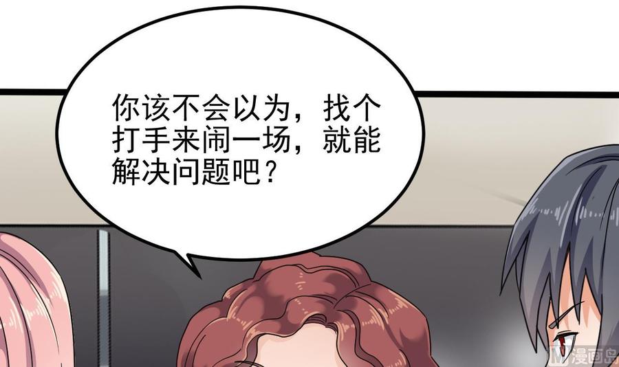 第190话 我可不弱！(1/2)-第194话