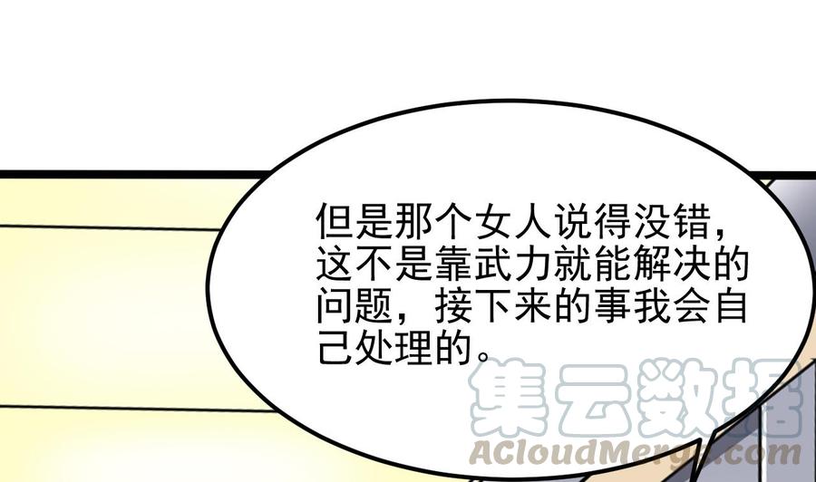 第190话 我可不弱！(1/2)-第194话