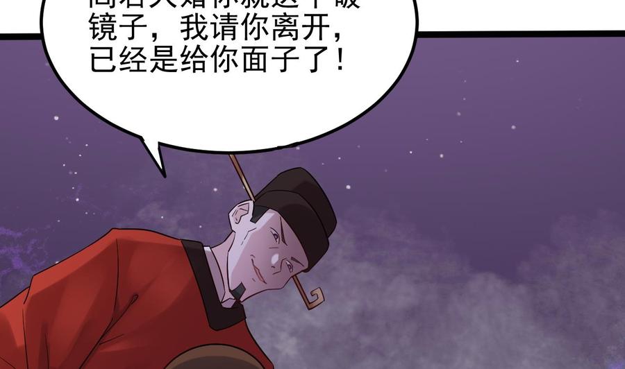 第192话 魂 飞 魄 散！(1/2)-第196话