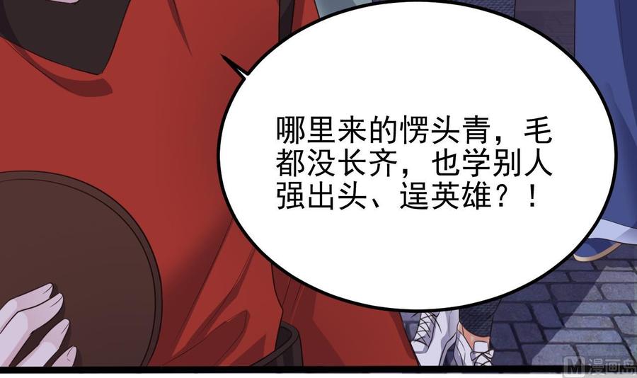 第192话 魂 飞 魄 散！(1/2)-第196话