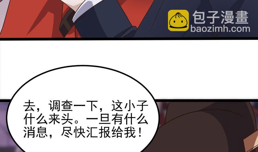 第194话 神秘的贵宾？(1/2)-第198话