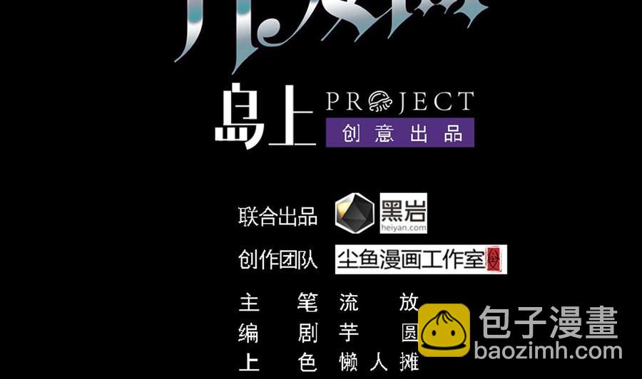 第194话 神秘的贵宾？(1/2)-第198话