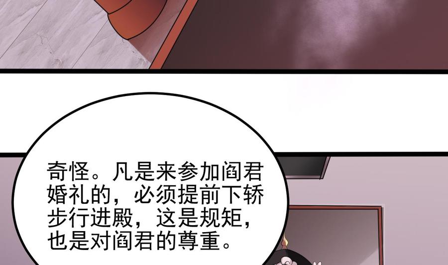 傀奇開發商 - 第194話 神秘的貴賓？(1/2) - 6