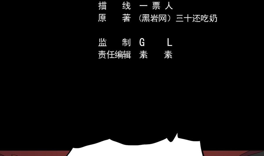 傀奇開發商 - 第196話 故意刁難(1/2) - 5