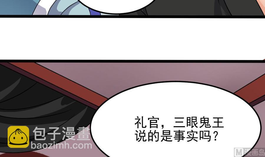 傀奇开发商 - 第196话 故意刁难(2/2) - 1