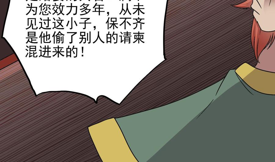 第198话 步步紧逼(1/2)-第202话