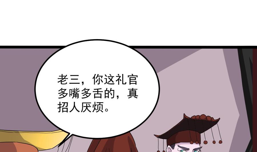 第198话 步步紧逼(1/2)-第202话