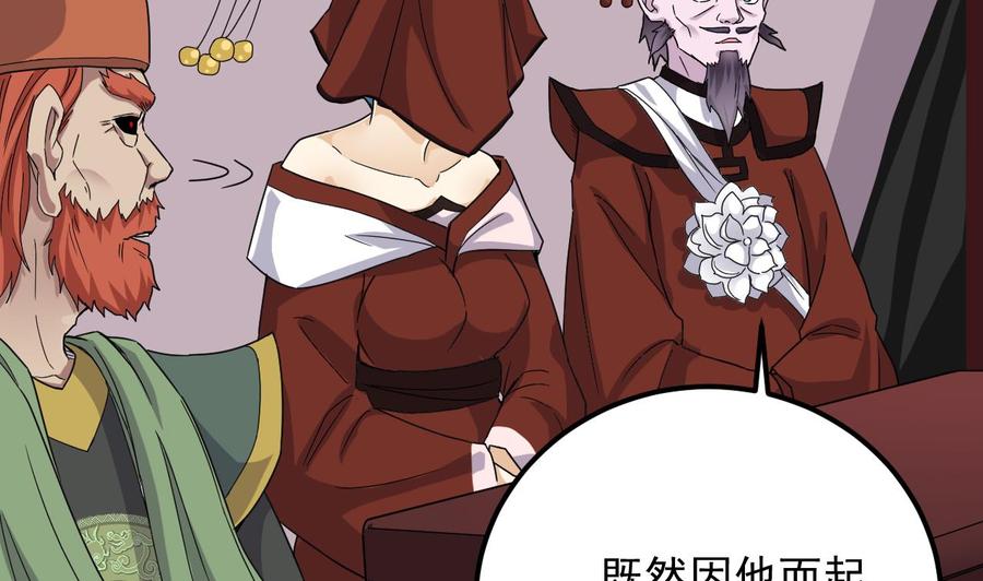 第198话 步步紧逼(1/2)-第202话