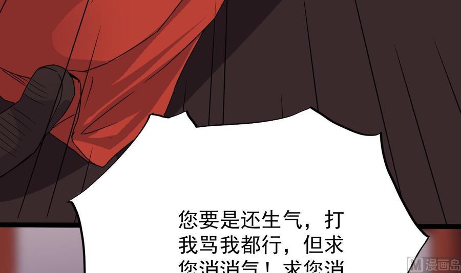 第198话 步步紧逼(1/2)-第202话