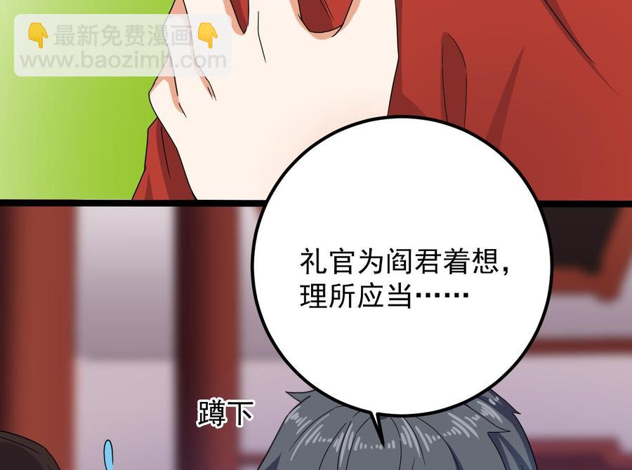 第198话 步步紧逼(1/2)-第202话