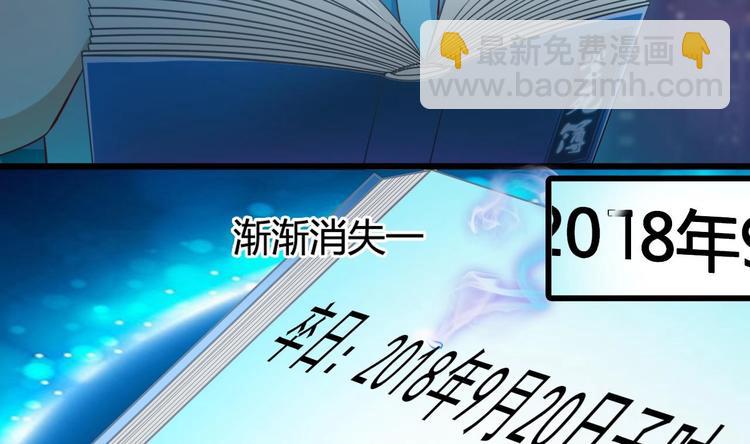 第20话 拯救莫诗瑶(1/2)-第22话