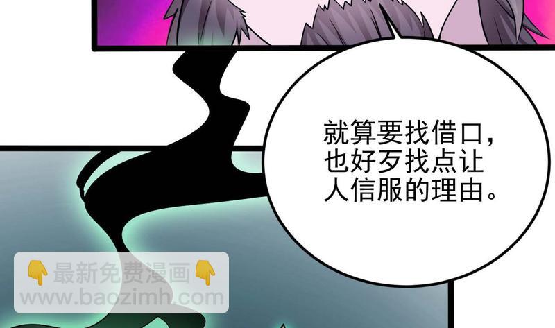 傀奇開發商 - 第200話 衝突(1/2) - 5