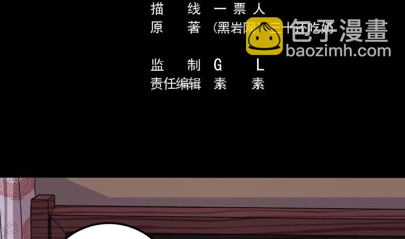 傀奇開發商 - 第200話 衝突(1/2) - 5