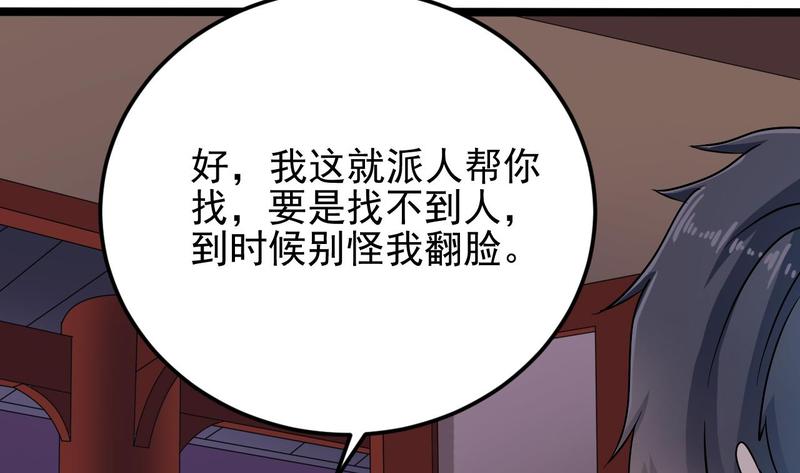 傀奇開發商 - 第200話 衝突(2/2) - 1