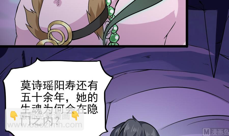 第202话 阎王斩，斩阎王(1/2)-第206话