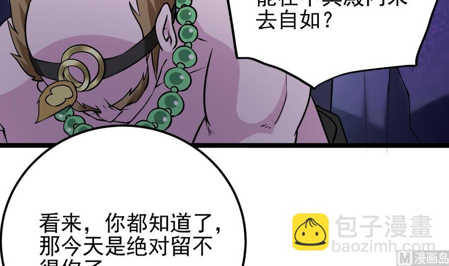 第202话 阎王斩，斩阎王(1/2)-第206话