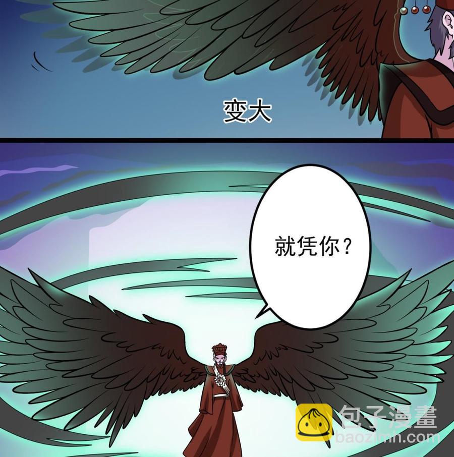 第202话 阎王斩，斩阎王(1/2)-第206话