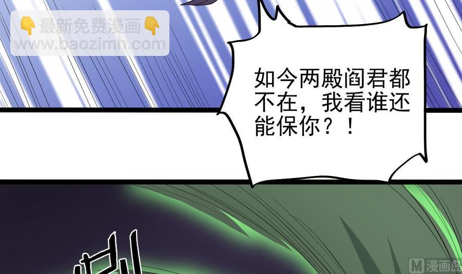 第202话 阎王斩，斩阎王(1/2)-第206话