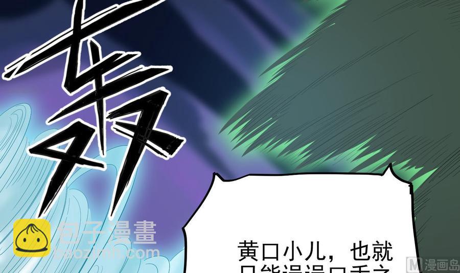 第202话 阎王斩，斩阎王(1/2)-第206话