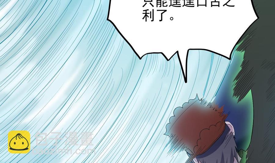 第202话 阎王斩，斩阎王(1/2)-第206话