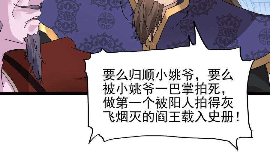 第204话 姚兵的选择(1/2)-第208话