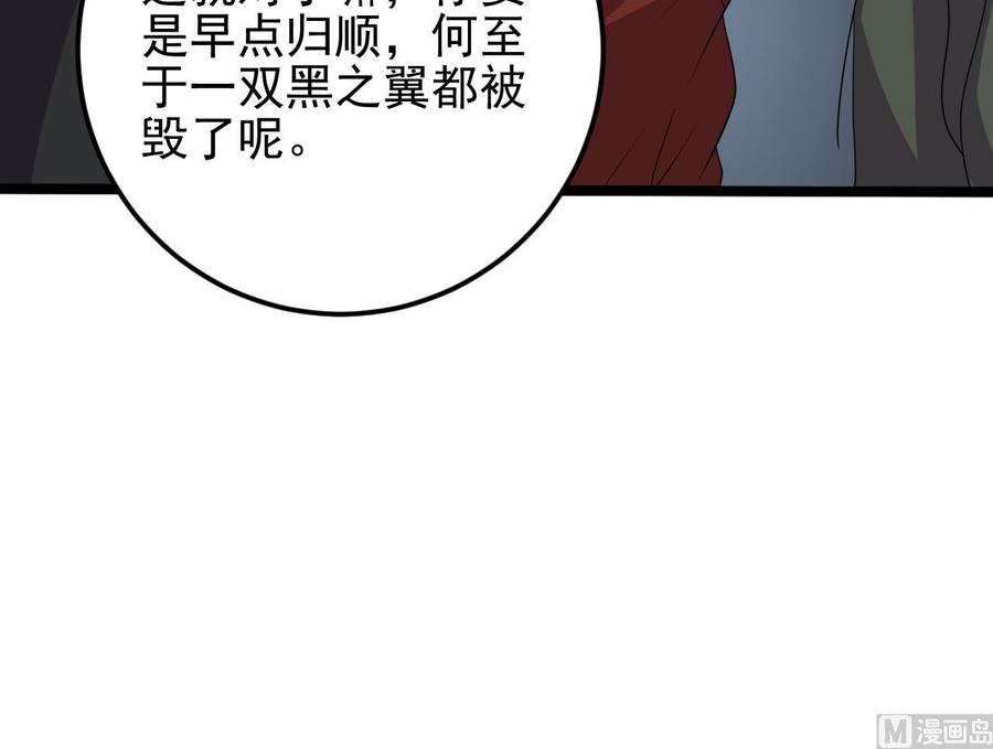 傀奇开发商 - 第204话 姚兵的选择(1/2) - 1