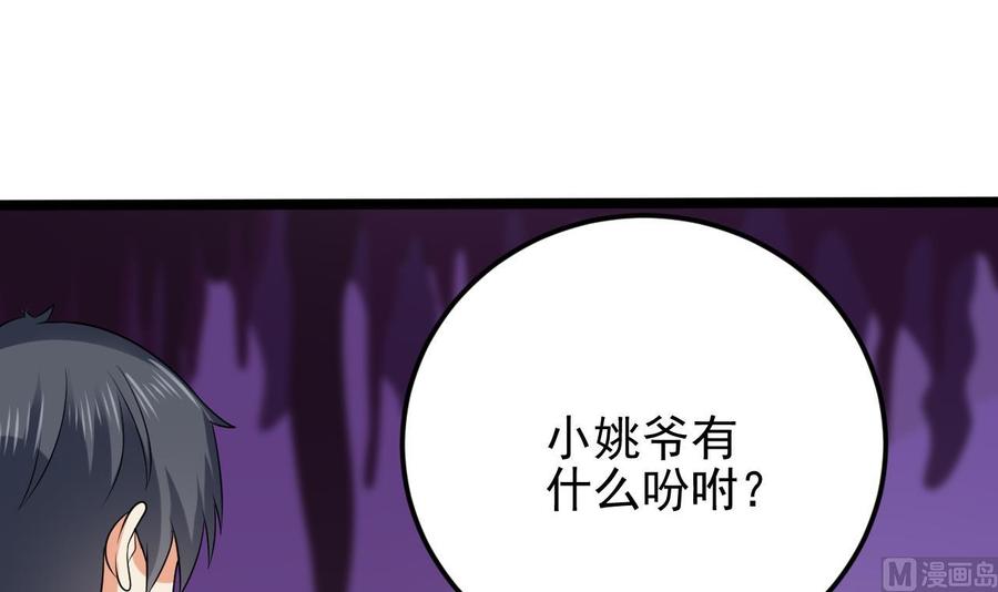 第204话 姚兵的选择(1/2)-第208话