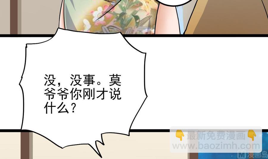 第206话 上门找事！(1/2)-第210话